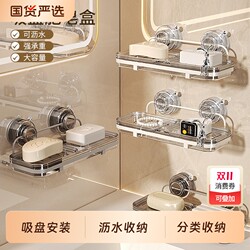 Mr. Basket suction cup soap dish wall-mounted no punching Mr. Basket suction cup soap dish wall-mounted no punching