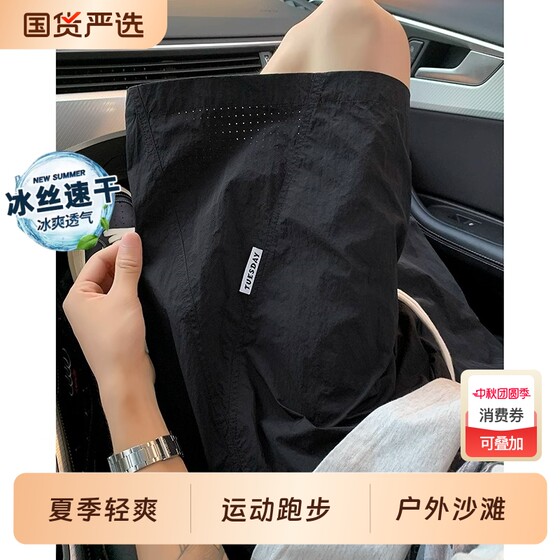Summer ice silk quick-drying sports shorts men's thin mesh American style mid-wearing pants breathable loose beach five-point pants
Summer ice silk quick-drying sports shorts men's thin mesh American style mid-wearing pants breathable loose beach five-point pants