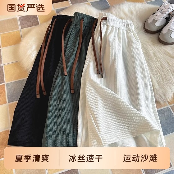 Wrinkled ice silk quick-drying shorts men's summer thin pants beach pants loose sports wear five-point mid-pants
Wrinkled ice silk quick-drying shorts men's summer thin pants beach pants loose sports wear five-point mid-pants