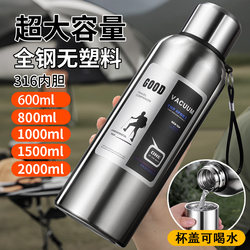 All-Steel Kettle 316 Stainless Steel Cold-Retaining Cup for Making Tea, Large Capacity Outdoor Insulated Cup, Car-Mounted, Drop-Resistant, Portable Fishing Kettle All-Steel Kettle 316 Stainless Steel Cold-Retaining Cup for Making Tea, Large Capacity Outdoor Insulated Cup, Car-Mounted, Drop-Resistant, Portable Fishing Kettle