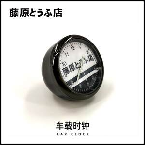 Fujiwara Tofu Store Car Supplies Clock Pendant Ornaments Car Modification JDM Air Exit Aromatherapy Headline D Fujiwara Tofu Store Car Supplies Clock Pendant Ornaments Car Modification JDM Air Exit Aromatherapy Headline D