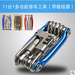 Colorful aluminum alloy combination tool mountain bike repair repair tool belt chain interceptor repair set Colorful aluminum alloy combination tool mountain bike repair repair tool belt chain interceptor repair set
