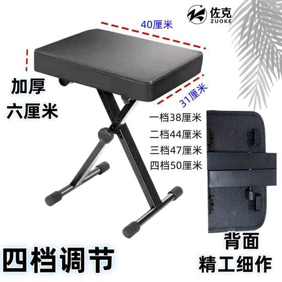 Comfortable electronic stool piano stool Guzheng stool can be lifted and folded guitar practice stool musical instrument accessories
 Comfortable electronic stool piano stool Guzheng stool can be lifted and folded guitar practice stool musical instrument accessories