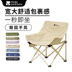 Mugod Outdoor Camping Folding Chair Portable Moon Chair with Backrest Fishing Stool Director Chair Leisure Beach Chair Mugod Outdoor Camping Folding Chair Portable Moon Chair with Backrest Fishing Stool Director Chair Leisure Beach Chair