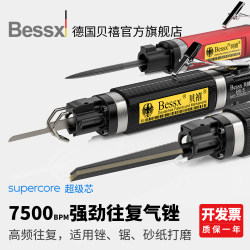 Bessx Germany Bessx High-Speed Industrial-Grade Pneumatic Reciprocating File Deburring Handheld Polishing Machine Grinder Bessx Germany Bessx High-Speed Industrial-Grade Pneumatic Reciprocating File Deburring Handheld Polishing Machine Grinder