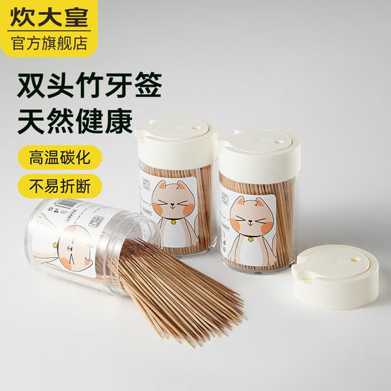 Cooking Dahuang toothpick disposable carbonized double-headed bamboo toothpick 460 canned household toothpicks
Cooking Dahuang toothpick disposable carbonized double-headed bamboo toothpick 460 canned household toothpicks