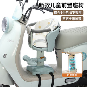 Electric car child seat front foldable battery bike sled motorcycle universal baby baby safety seat 
Electric car child seat front foldable battery bike sled motorcycle universal baby baby safety seat