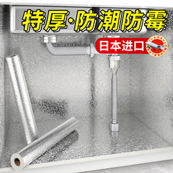 Kitchen Waterproof Tin Foil Paper Cabinet Oil-Proof and Moisture-Proof Sticker Thickened Protective Film under Sink Cabinet Self-Adhesive Aluminum Foil Paper Kitchen Waterproof Tin Foil Paper Cabinet Oil-Proof and Moisture-Proof Sticker Thickened Protective Film under Sink Cabinet Self-Adhesive Aluminum Foil Paper