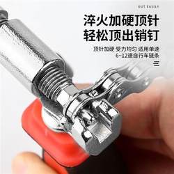 Extremely fast chain cutter, bicycle chain removal tool, mountain bike breaking, removal, installation and chain god Extremely fast chain cutter, bicycle chain removal tool, mountain bike breaking, removal, installation and chain god