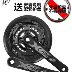 Extremely fast mountaineering bicycle large chainring U-crank 27-speed square hole central shaft tool set plate guard cover universal Extremely fast mountaineering bicycle large chainring U-crank 27-speed square hole central shaft tool set plate guard cover universal