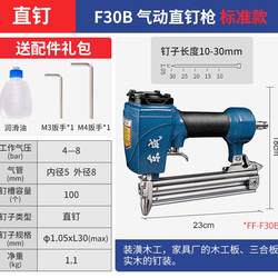 New Pneumatic Nail Gun F30/T50Dc/T50G Woodworking Ceiling Electric Tool Official Free Shipping New Pneumatic Nail Gun F30/T50Dc/T50G Woodworking Ceiling Electric Tool Official Free Shipping