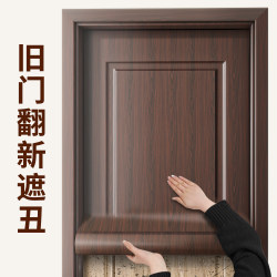 Door Stickers Wooden Door Refurbished Self-adhesive Entry Door Hole-covering Wallpaper Old Door Refurbished All-inclusive thickened Wood Grain Stickers Door Stickers Wooden Door Refurbished Self-adhesive Entry Door Hole-covering Wallpaper Old Door Refurbished All-inclusive thickened Wood Grain Stickers