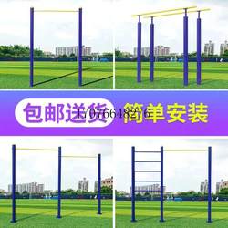 Outdoor Horizontal Bar, Parallel Bars, Community Square Pull-Up Bar, Outdoor Ribbed Wooden Frame Fitness Equipment, Home High and Low Bars Outdoor Horizontal Bar, Parallel Bars, Community Square Pull-Up Bar, Outdoor Ribbed Wooden Frame Fitness Equipment, Home High and Low Bars