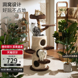 Animal-Themed Tree House Cat Climbing Frame, Tree Trunk Cat Bed, Cat Tree All-In-One, Natural Wood Style, Solid Wood, Space-Saving, Kitten Viewing Platform Animal-Themed Tree House Cat Climbing Frame, Tree Trunk Cat Bed, Cat Tree All-In-One, Natural Wood Style, Solid Wood, Space-Saving, Kitten Viewing Platform