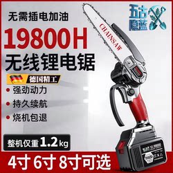 German Chainsaw Lithium Chainsaw Rechargeable Satchel Chainsaw For Home Outdoor Wireless Small Hand Small Chainsaw Pruning Saw German Chainsaw Lithium Chainsaw Rechargeable Satchel Chainsaw For Home Outdoor Wireless Small Hand Small Chainsaw Pruning Saw