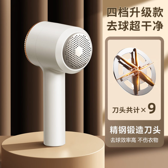 Quick-fast charging shaver clothes wool ball trimmer shaving machine wool ball removal artifact not to hurt clothes electric model
Quick-fast charging shaver clothes wool ball trimmer shaving machine wool ball removal artifact not to hurt clothes electric model