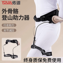 Mountaineering Robotic Leg Exoskeleton Walking Aid, Climbing Machinery, Knee Support Device for Middle-Aged and Elderly People, Walking Assist Device Mountaineering Robotic Leg Exoskeleton Walking Aid, Climbing Machinery, Knee Support Device for Middle-Aged and Elderly People, Walking Assist Device