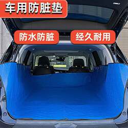 Trunk anti-dirty mat car rear cargo off-road SUV universal car pet waterproof car dirt barrier Trunk anti-dirty mat car rear cargo off-road SUV universal car pet waterproof car dirt barrier