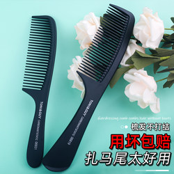 Household Hair Comb for Women, Long Hair Anti-Static Wide-Tooth Plastic Curling Comb, Hairdressing Large-Tooth Smoothing Comb Household Hair Comb for Women, Long Hair Anti-Static Wide-Tooth Plastic Curling Comb, Hairdressing Large-Tooth Smoothing Comb