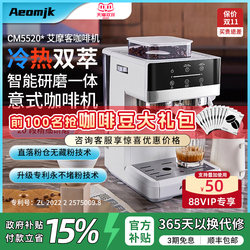 【National Subsidy 15%】Aeomjk/Cm5520 Cold Brew Coffee Maker with Integrated Grinder, Italian Style, Small Household Use 【National Subsidy 15%】Aeomjk/Cm5520 Cold Brew Coffee Maker with Integrated Grinder, Italian Style, Small Household Use