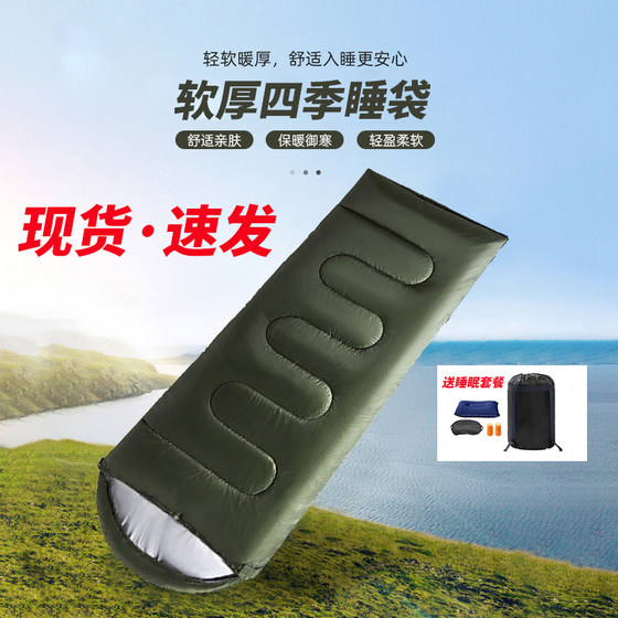 Sleeping bag adult adult men winter thickened cold-proof outdoor camping spring and summer students lunch break four seasons general style
Sleeping bag adult adult men winter thickened cold-proof outdoor camping spring and summer students lunch break four seasons general style