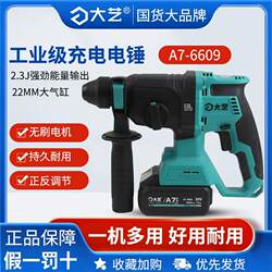 Dayi Rechargeable Electric Hammer, Electric Pick, Three-Purpose High-Power Brushless Lithium Electric Impact Drill Electric Set for Concrete Drilling 6609 Dayi Rechargeable Electric Hammer, Electric Pick, Three-Purpose High-Power Brushless Lithium Electric Impact Drill Electric Set for Concrete Drilling 6609