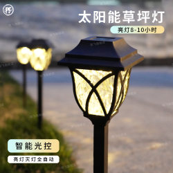 Solar Lawn Lights Outdoor Waterproof Garden Courtyard Ground Plug Home Decoration Atmosphere Landscape Villa Decoration Lawn Solar Lawn Lights Outdoor Waterproof Garden Courtyard Ground Plug Home Decoration Atmosphere Landscape Villa Decoration Lawn