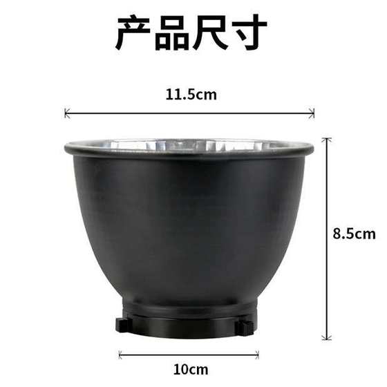 Photography lamp universal Baorong cardboard photography lamp lamp cover soft light cover accessories live photography spotlight cartridge accessories
Photography lamp universal Baorong cardboard photography lamp lamp cover soft light cover accessories live photography spotlight cartridge accessories
