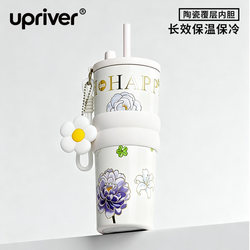 upriver mug suction cup female Hit Style 2025 large capacity ceramic liner Mid-Autumn Festival gift upriver mug suction cup female Hit Style 2025 large capacity ceramic liner Mid-Autumn Festival gift