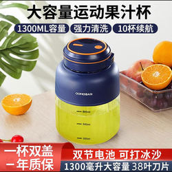 Oumeiban Portable Juicer Small Household Juice Cup Large Capacity Sports Juice Cup Official Flagship Store Oumeiban Portable Juicer Small Household Juice Cup Large Capacity Sports Juice Cup Official Flagship Store