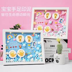 Baby hand and foot print mud, baby's 100-day commemoration of the full moon, hand and foot print, one-year-old gift, newborn lanugo souvenir Baby hand and foot print mud, baby's 100-day commemoration of the full moon, hand and foot print, one-year-old gift, newborn lanugo souvenir