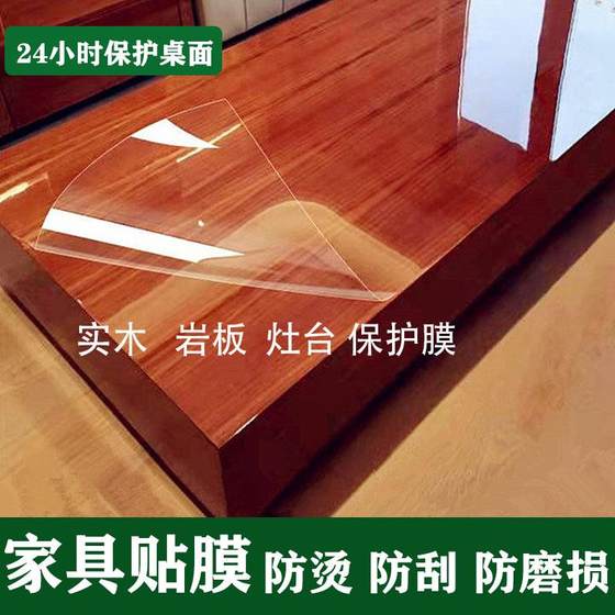 Dining table stone marble film anti-scalding and high temperature resistance tea table table top quartz stone luxury stone furniture transparent protective film
Dining table stone marble film anti-scalding and high temperature resistance tea table table top quartz stone luxury stone furniture transparent protective film