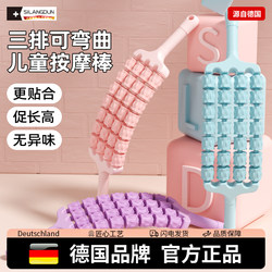 Germany-Sld/Bendable Massage Stick for Children to Grow Taller, Roller Massager for Legs and Back, a Tool for Unblocking Meridians Germany-Sld/Bendable Massage Stick for Children to Grow Taller, Roller Massager for Legs and Back, a Tool for Unblocking Meridians
