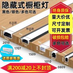 Embedded Cabinet Light, Wine Cabinet Light with Led Strip, Human Body Sensor Linear Light, Sideboard Aluminum Groove Light, Display Cabinet Embedded Cabinet Light, Wine Cabinet Light with Led Strip, Human Body Sensor Linear Light, Sideboard Aluminum Groove Light, Display Cabinet