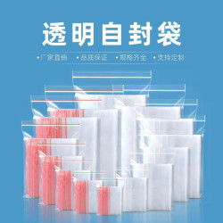 Pe Self-Sealing Bags, Transparent Bags, Thickened Sealed Food Bags, Large, Medium, and Small Self-Adhesive Sealing Bags Pe Self-Sealing Bags, Transparent Bags, Thickened Sealed Food Bags, Large, Medium, and Small Self-Adhesive Sealing Bags