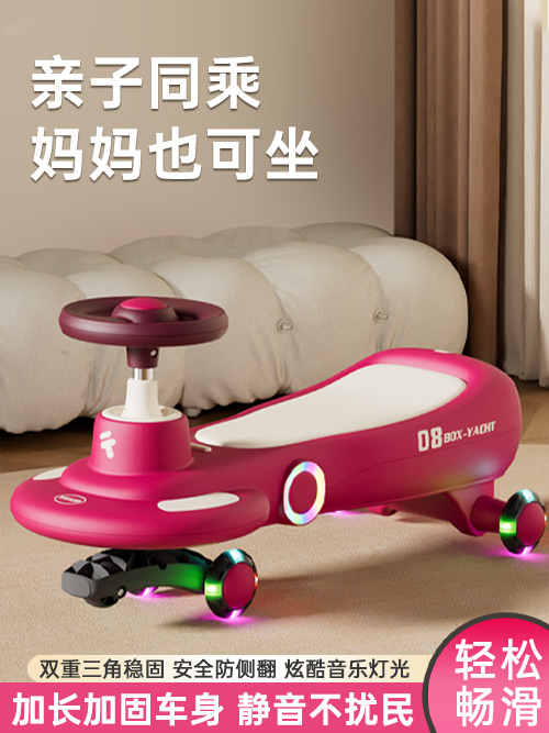 子供用ツイストカー 1-6歳 - アンチロールスイングカー