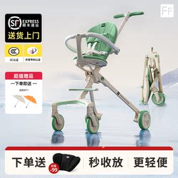 Ff Baby Stroller Is a Great Tool for Walking with Children, Can Be Used for Sitting or Lying Down, Suitable for Ages 0 to 3, Lightweight and Foldable, Ideal for Taking Care of a Child Alone Ff Baby Stroller Is a Great Tool for Walking with Children, Can Be Used for Sitting or Lying Down, Suitable for Ages 0 to 3, Lightweight and Foldable, Ideal for Taking Care of a Child Alone