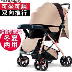 Baby Stroller for Ages 0-3, Can Sit and Lie Down, Lightweight, Foldable, Baby Walking Aid, Two-Way Push, Four-Wheel Shock Absorption Baby Stroller for Ages 0-3, Can Sit and Lie Down, Lightweight, Foldable, Baby Walking Aid, Two-Way Push, Four-Wheel Shock Absorption
