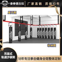New movable orbital sandbag stand boxing rack hanging fighting fitness boxing straight hair New movable orbital sandbag stand boxing rack hanging fighting fitness boxing straight hair