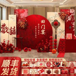 2025 New Chinese-Style High-End Homecoming Banquet Decoration Kt Board Wedding Scene Props Engagement Celebration Supplies Complete Set 2025 New Chinese-Style High-End Homecoming Banquet Decoration Kt Board Wedding Scene Props Engagement Celebration Supplies Complete Set