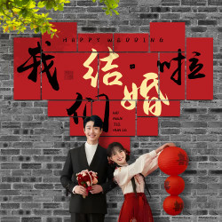 Wedding Room Decoration Kt Board Background Wall Photo Decoration Set Wedding Bedroom Bedside Living Room Wedding Supplies Collection Wedding Room Decoration Kt Board Background Wall Photo Decoration Set Wedding Bedroom Bedside Living Room Wedding Supplies Collection