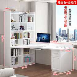 X/Solid wood corner desk bookshelf integrated student home bedroom corner study desk simple desktop computer X/Solid wood corner desk bookshelf integrated student home bedroom corner study desk simple desktop computer