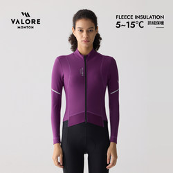 Valore Road Cycling Jersey Autumn and Winter Softshell Warm Women's Fleece Long-Sleeve Top New Thickened Valore Road Cycling Jersey Autumn and Winter Softshell Warm Women's Fleece Long-Sleeve Top New Thickened