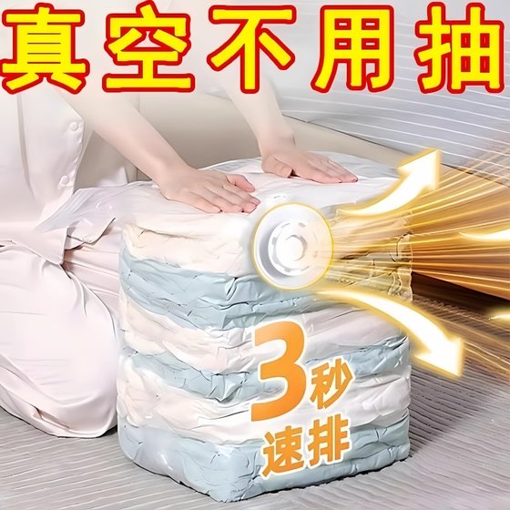 Vacuum compression bag without pumping clothes storage bag thickened clothes quilt quilt luggage special sealed travel bag Vacuum compression bag without pumping clothes storage bag thickened clothes quilt quilt luggage special sealed travel bag