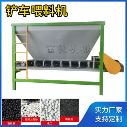 Organic fertilizer factory forklift feeder poultry manure fermentation and decomposition feeding bin equipment worry-free after-sales service Organic fertilizer factory forklift feeder poultry manure fermentation and decomposition feeding bin equipment worry-free after-sales service