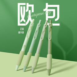 Lopet【Le Pai O Bao Pen】Relaxing Tea Time Pen, High-Quality Retractable Gel Pen, Special Pen for Studying, St Pen Lopet【Le Pai O Bao Pen】Relaxing Tea Time Pen, High-Quality Retractable Gel Pen, Special Pen for Studying, St Pen