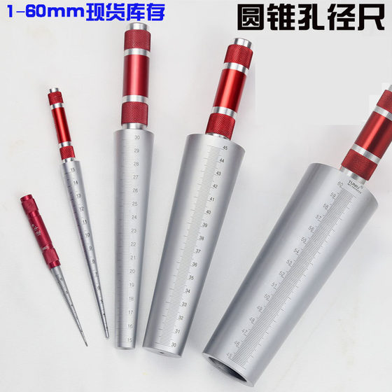 Conical aperture ruler 1-6.5 Conical feeler gauge inner diameter feeler gauge screen inner diameter gauge glass bottle mouth inner hole ruler 3-15 Conical aperture ruler 1-6.5 Conical feeler gauge inner diameter feeler gauge screen inner diameter gauge glass bottle mouth inner hole ruler 3-15