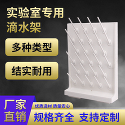 Laboratory high-density PP drip rack 27 rods 52 utensil rods beaker holder workbench test single double-sided drying rack Laboratory high-density PP drip rack 27 rods 52 utensil rods beaker holder workbench test single double-sided drying rack