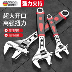 German Precision Adjustable Wrench, Multi-Functional Universal Wrench, Small Tool Set, Large Open-End Wrench German Precision Adjustable Wrench, Multi-Functional Universal Wrench, Small Tool Set, Large Open-End Wrench