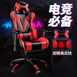 E-sports chairs game competitive chairs computer chairs home comfort chairs office chair lift dormitory internet cafe seats E-sports chairs game competitive chairs computer chairs home comfort chairs office chair lift dormitory internet cafe seats